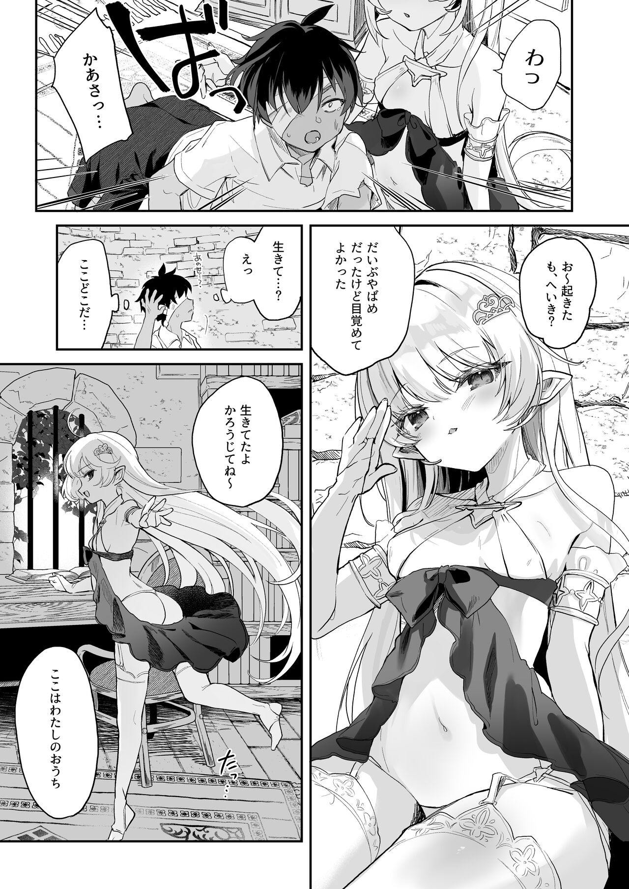 Kekki Yakou -Shinso no Hime wa Hatsujou Shiteiru!- page 9 full