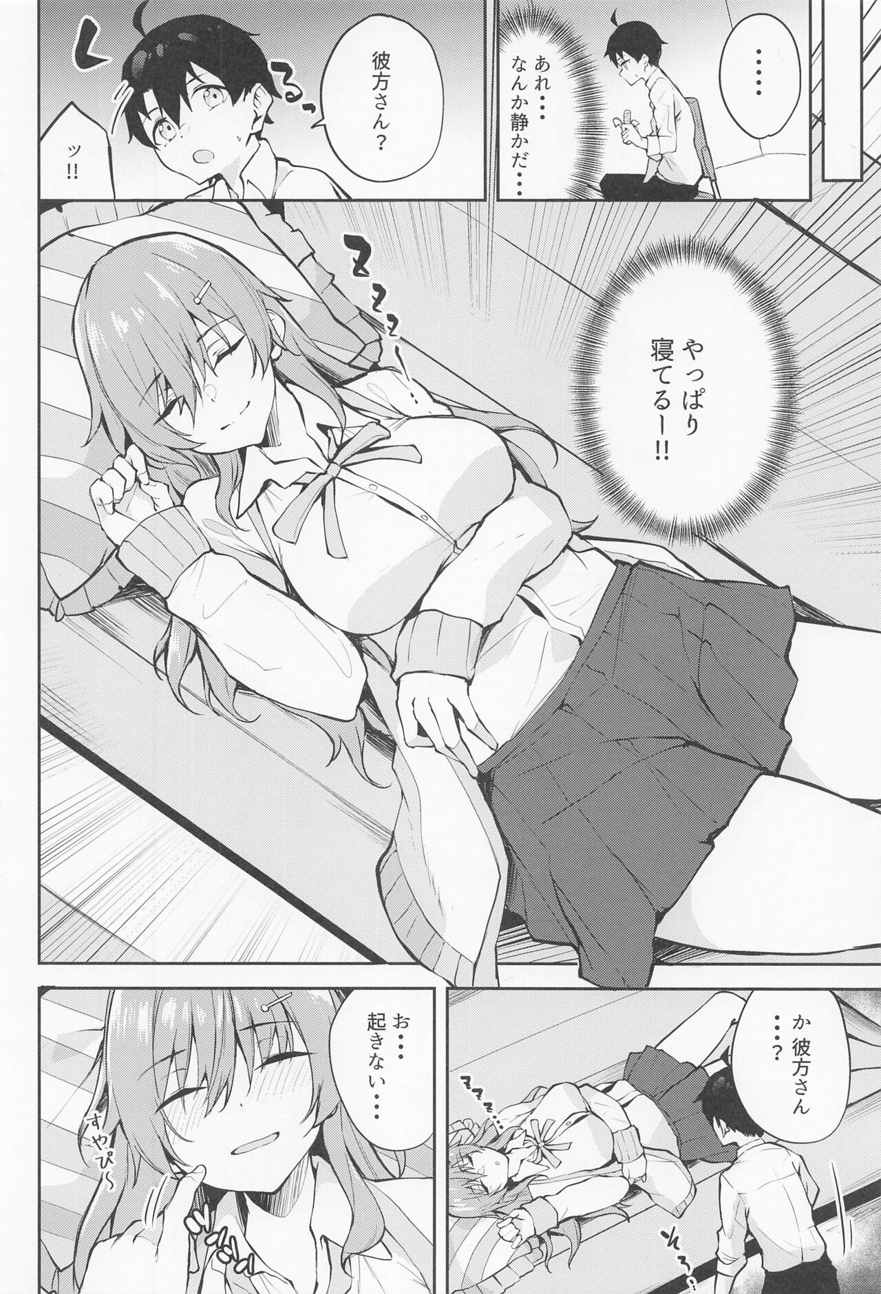 Ane no Kanata page 3 full