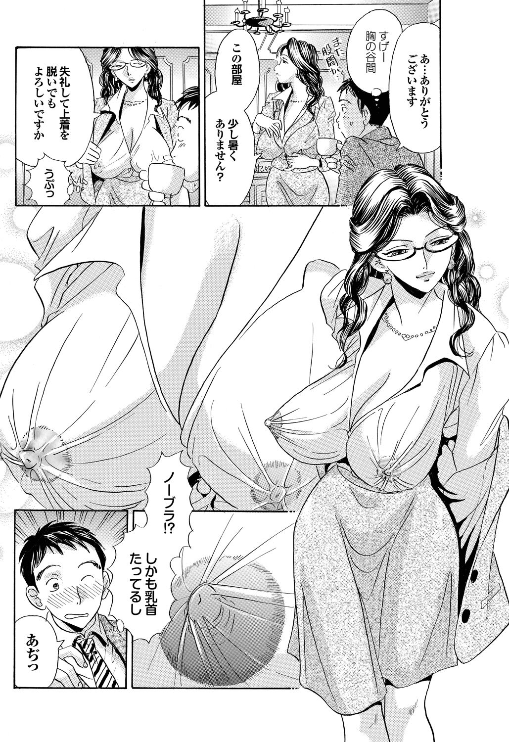 Ero Hisho Yurika page 8 full