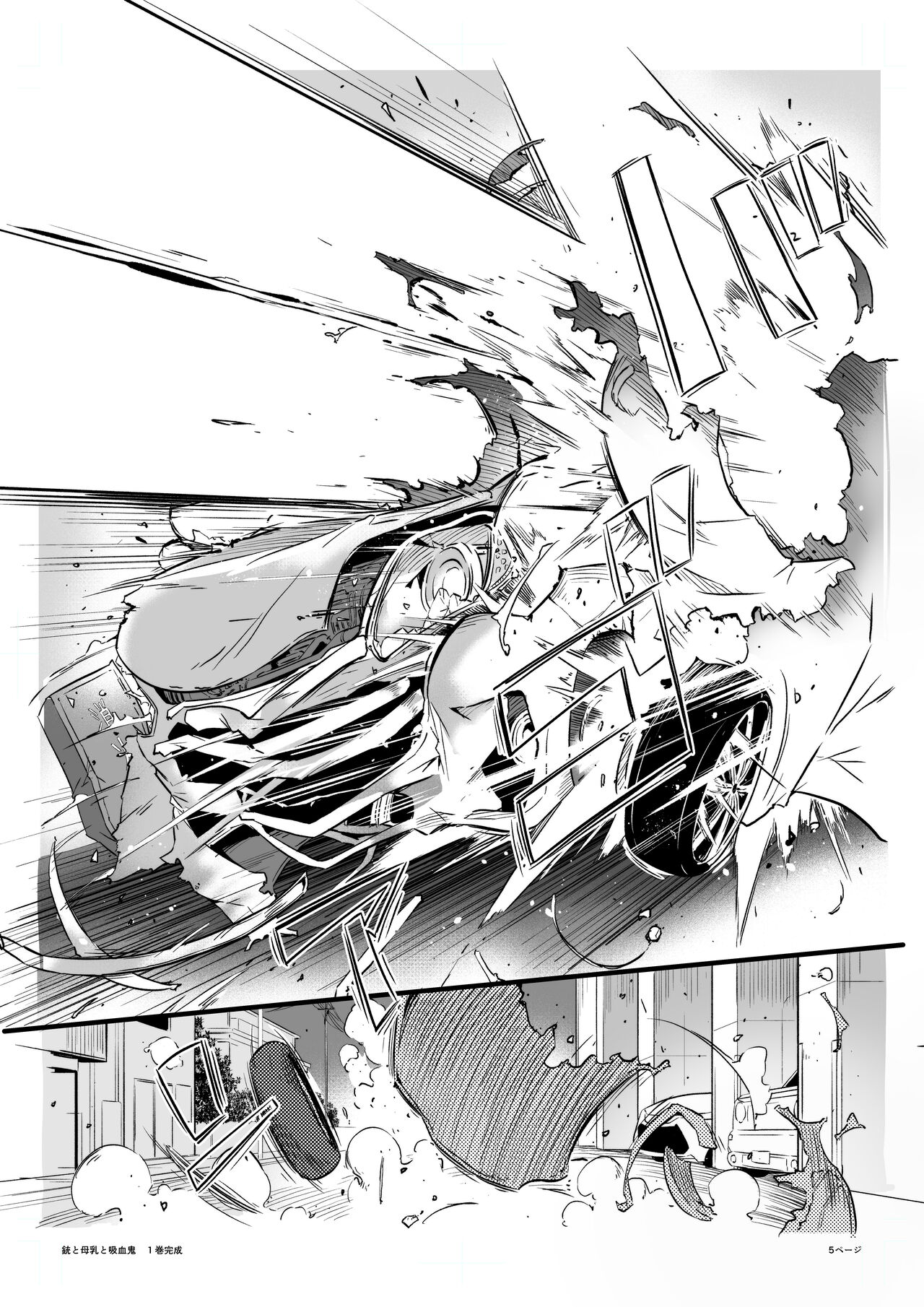 Juu to Bonyuu to Kyuuketsuki Vol. 1 | 총과 모유와 흡혈귀 1 page 4 full