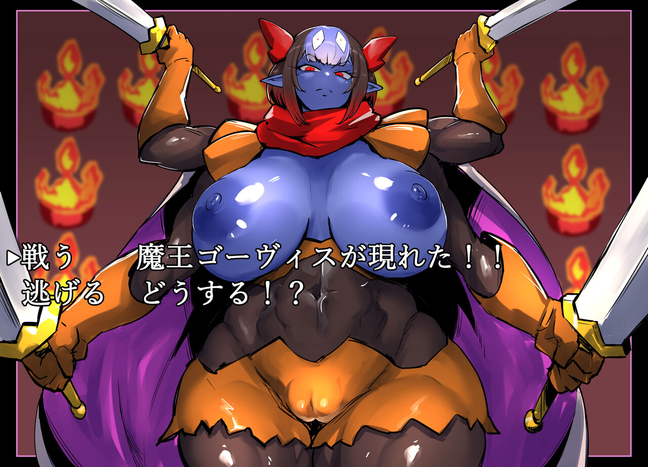 フォーなんちゃらルの魔王の擬人♀化 page 3 full