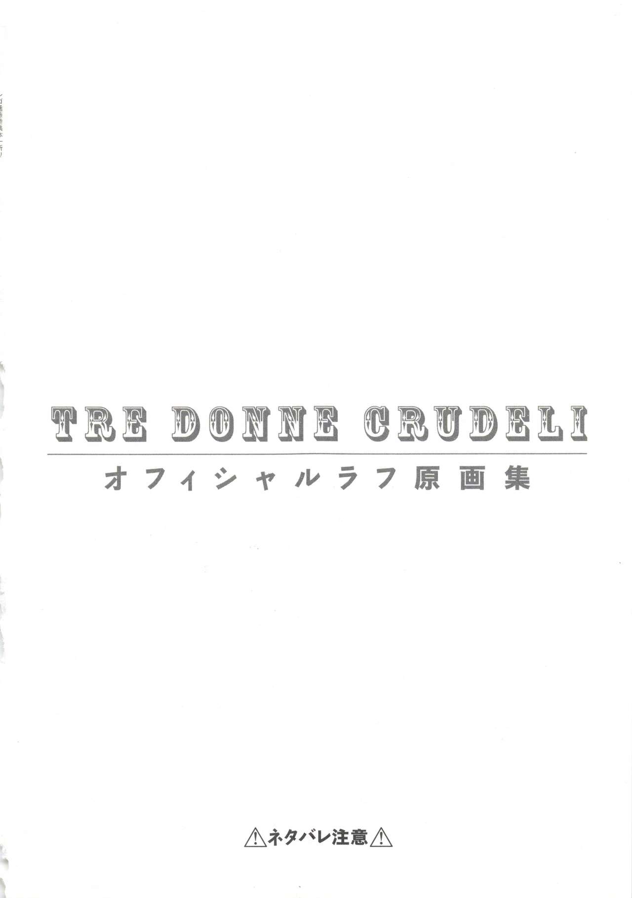 Zoku Satsuriku no Django -Jigoku no Shoukinkubi- Official Sketch Collection page 2 full