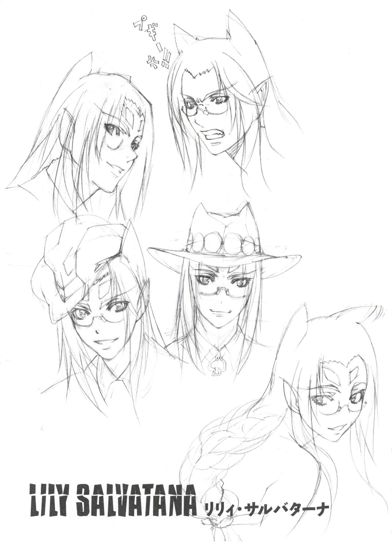 Zoku Satsuriku no Django -Jigoku no Shoukinkubi- Official Sketch Collection page 7 full