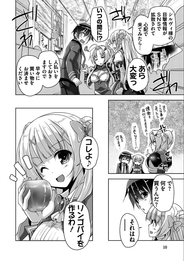 Kin'iro Loveriche -Golden Time- Adult Edition page 9 full