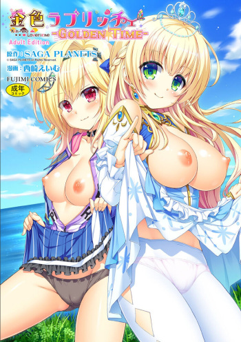 Kin'iro Loveriche -Golden Time- Adult Edition cover