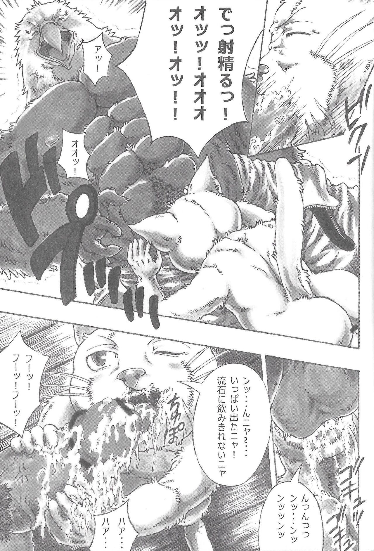 BALDBRULLE EL NINO 2 page 8 full