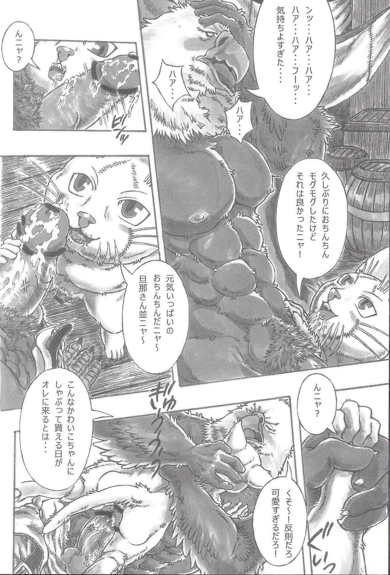 BALDBRULLE EL NINO 2 page 9 full
