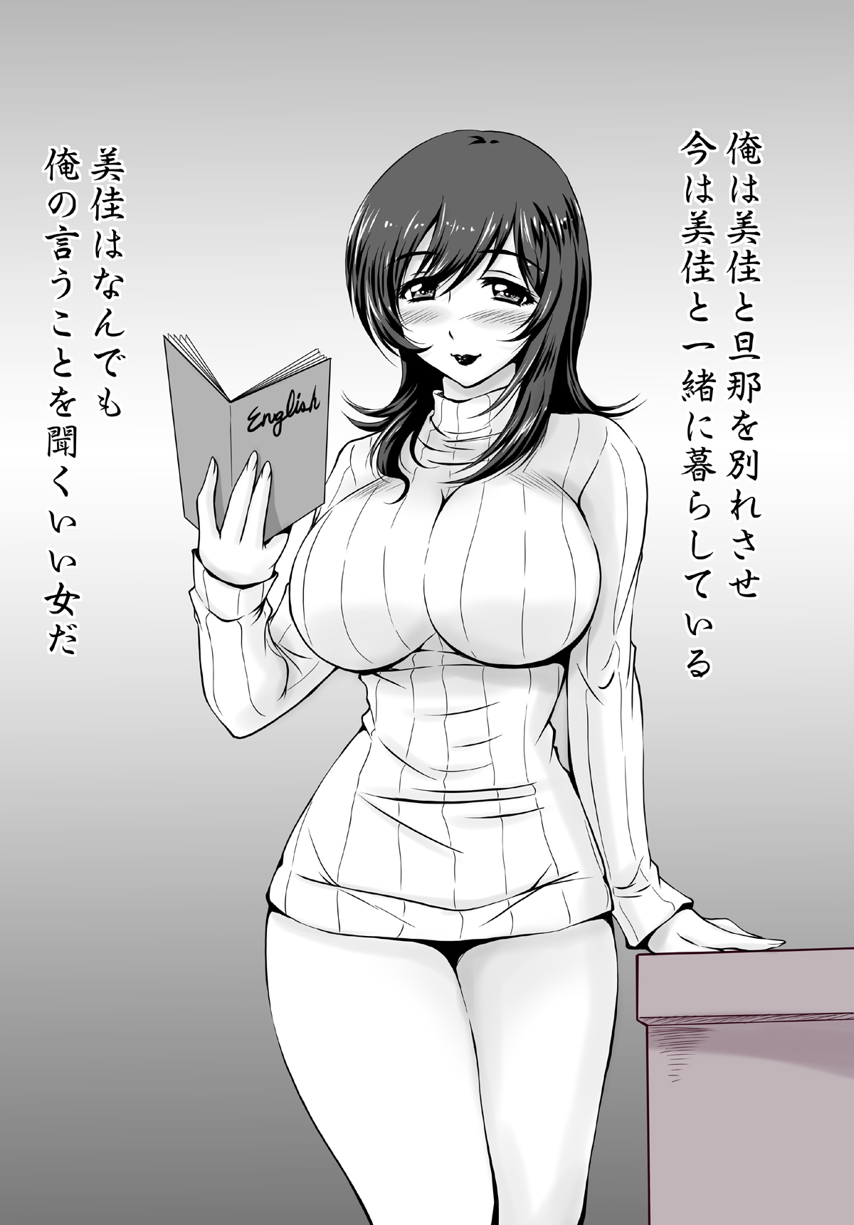 Hitozuma2 Mika, Rika, Mitsuko no Kiroku 3-Nin no Hitozuma-Tachi ga Tsugitsugi to Otoko no Wana ni Hamari, Moteasobareru....... page 4 full