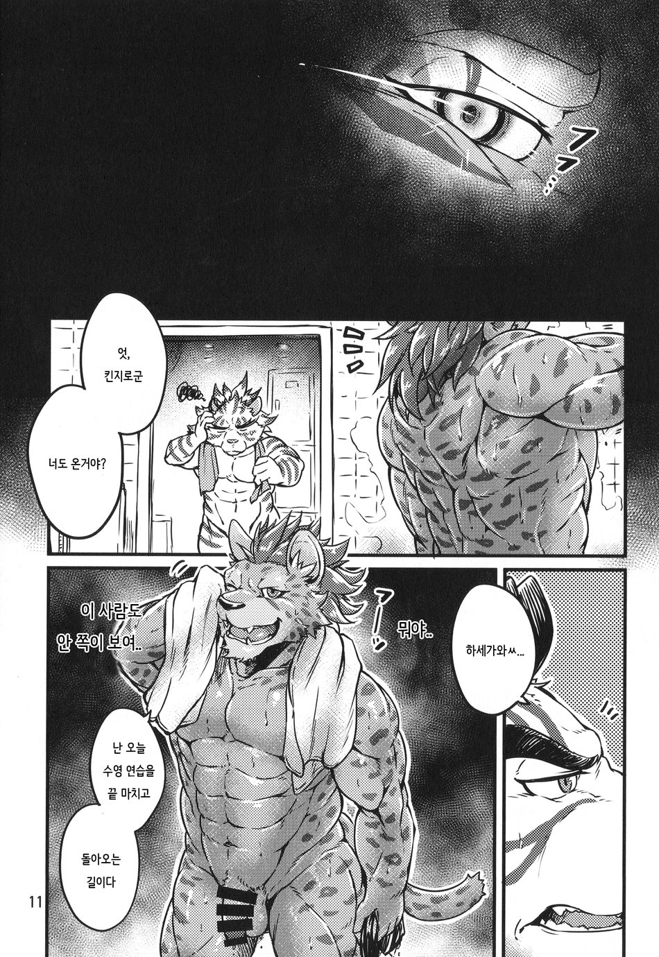 Daketori EVOLUTION page 10 full