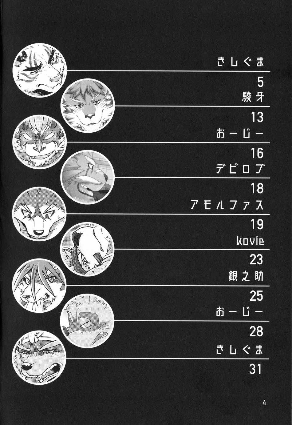 Daketori EVOLUTION page 3 full