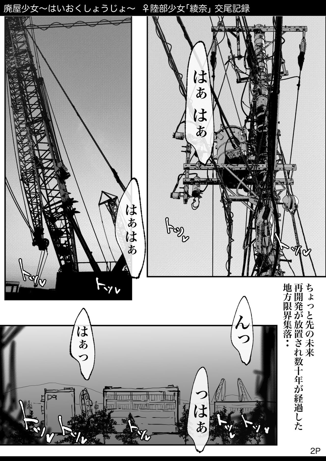 Haioku Shoujo page 3 full