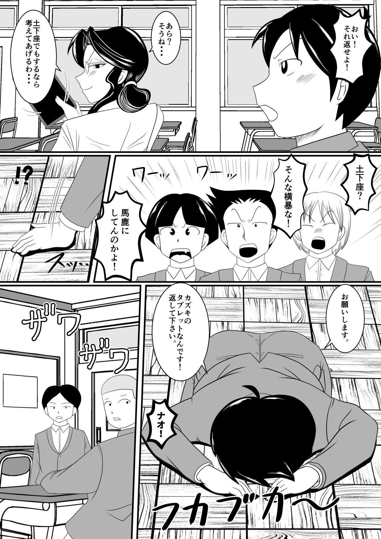 Obou Kyoushi ni Oshioki wo! page 4 full