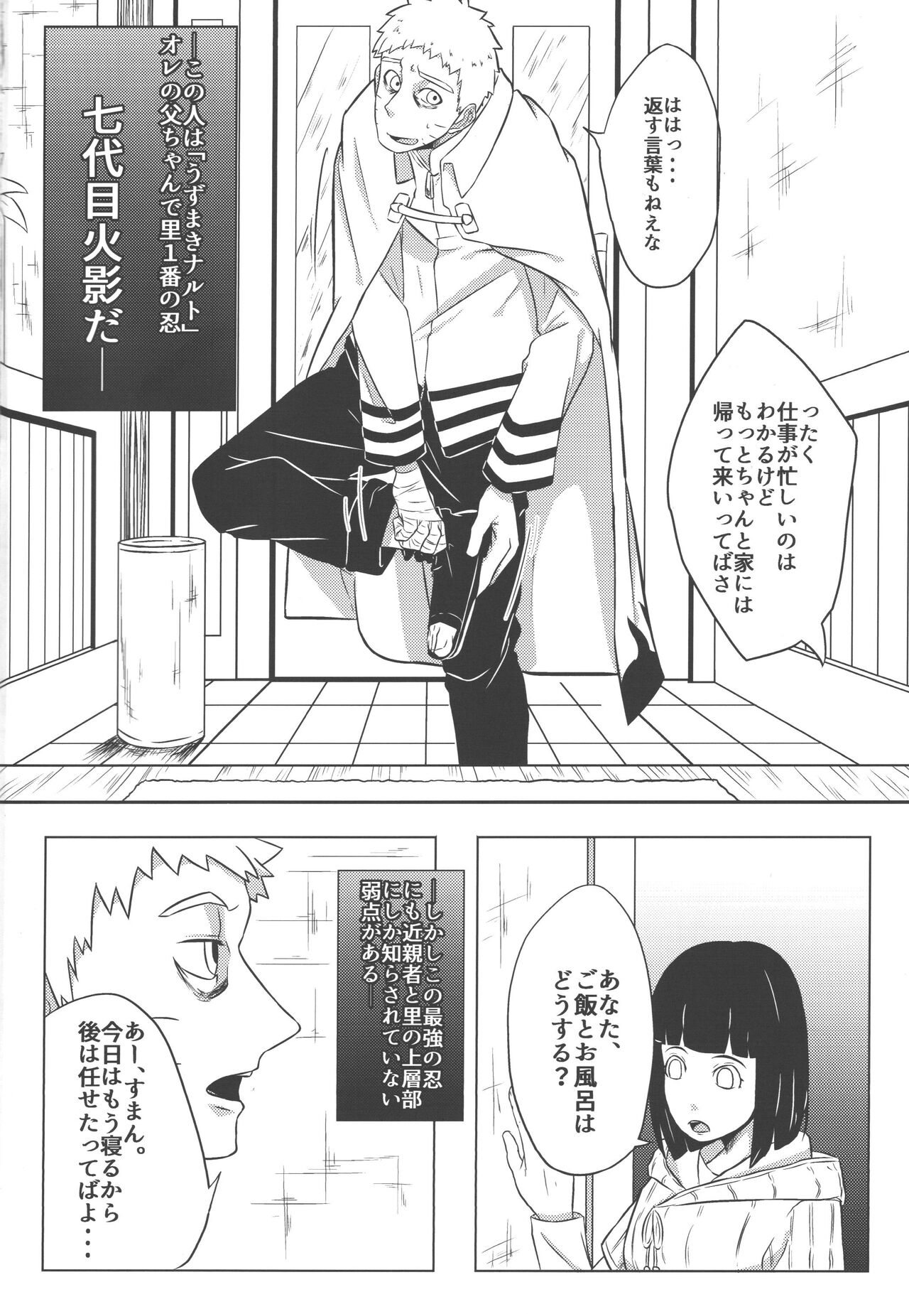 SLEEPER page 3 full