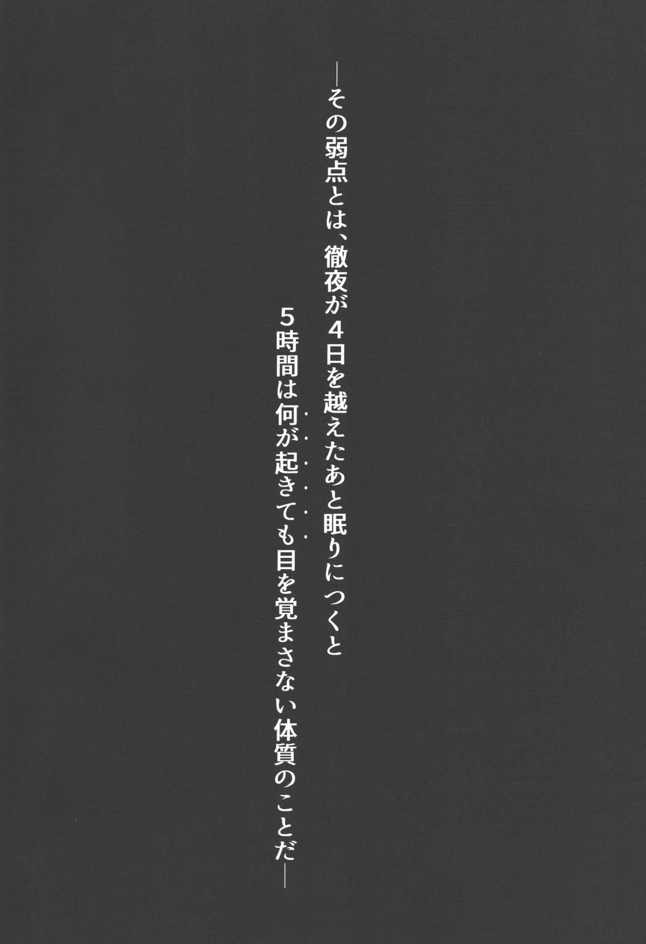 SLEEPER page 5 full