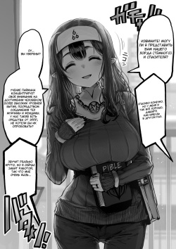 Kanyuu Onna no Kurokita-san