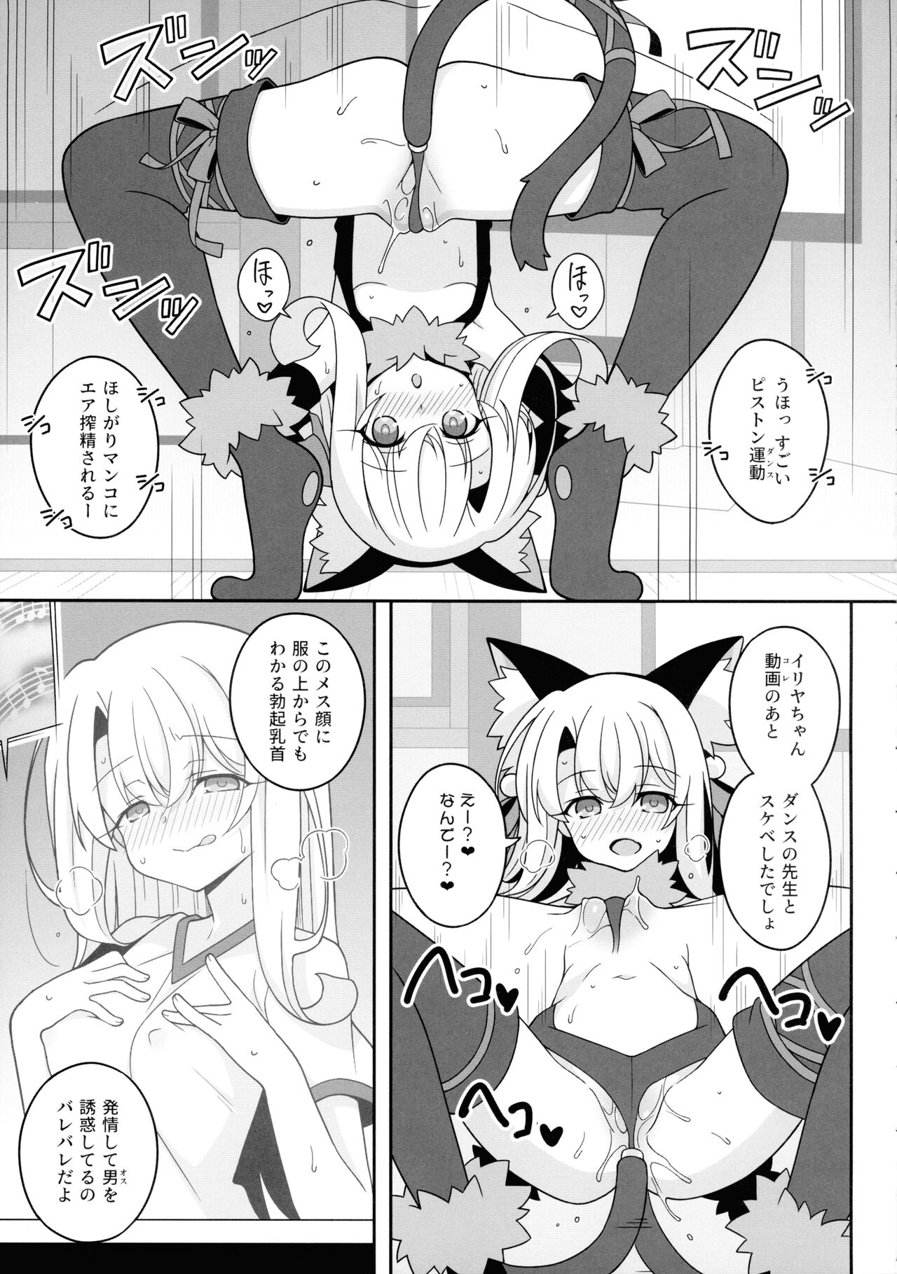 Kyuusei Maryoku Chuudoku 7 page 5 full
