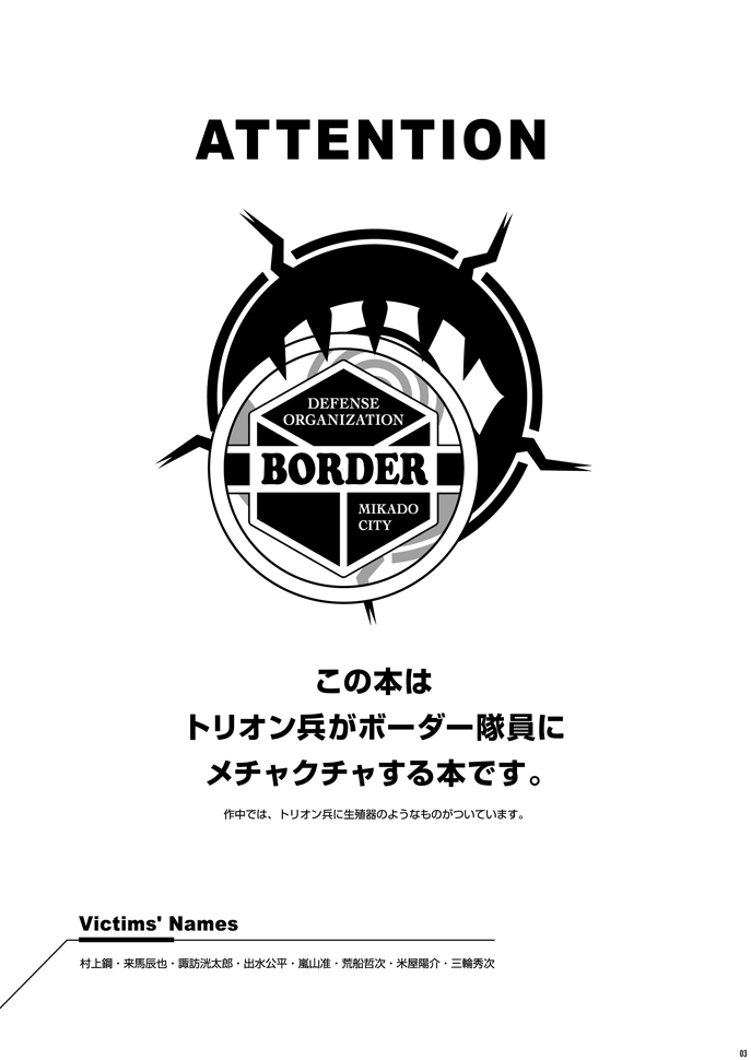 Beyond Border page 3 full