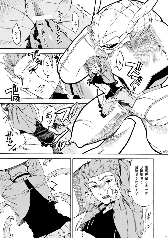 Beyond Border page 5 full