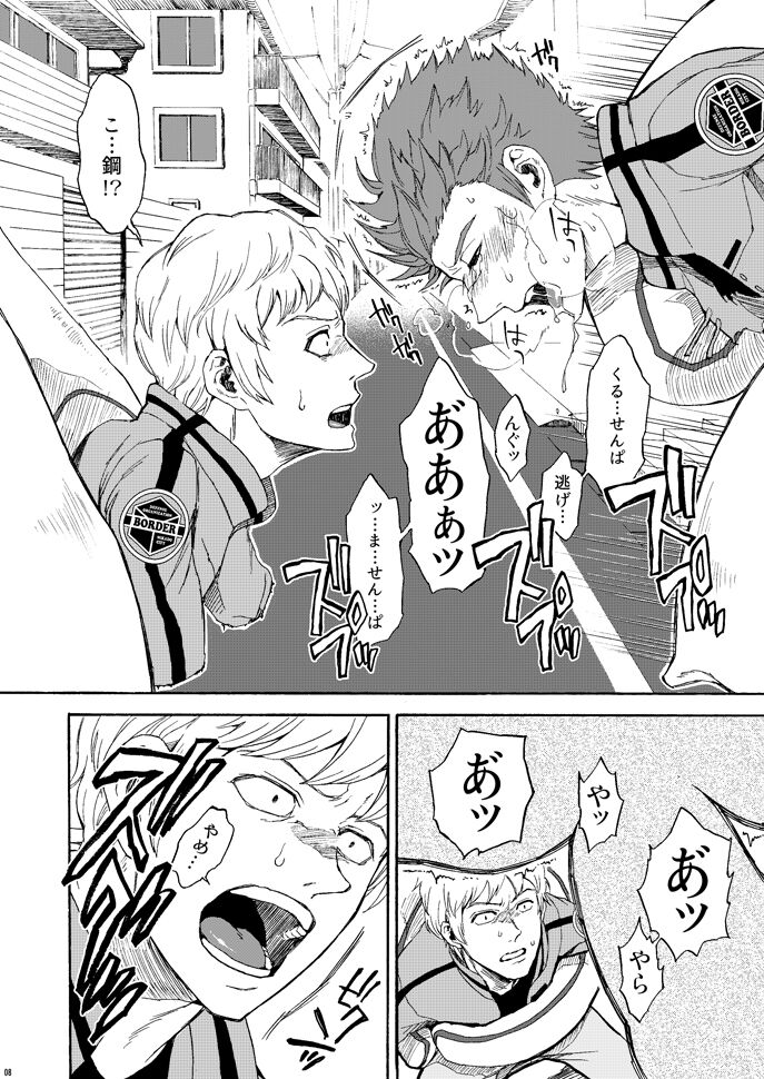 Beyond Border page 8 full