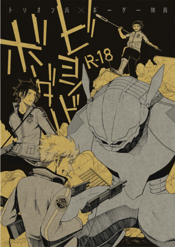 Beyond Border cover