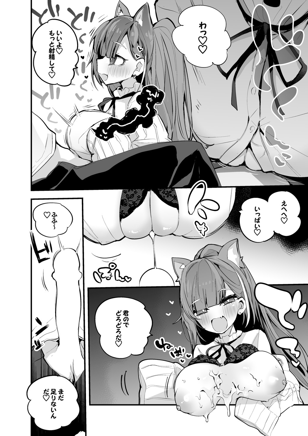 Ratna Petit wa Oppai de Hen page 3 full