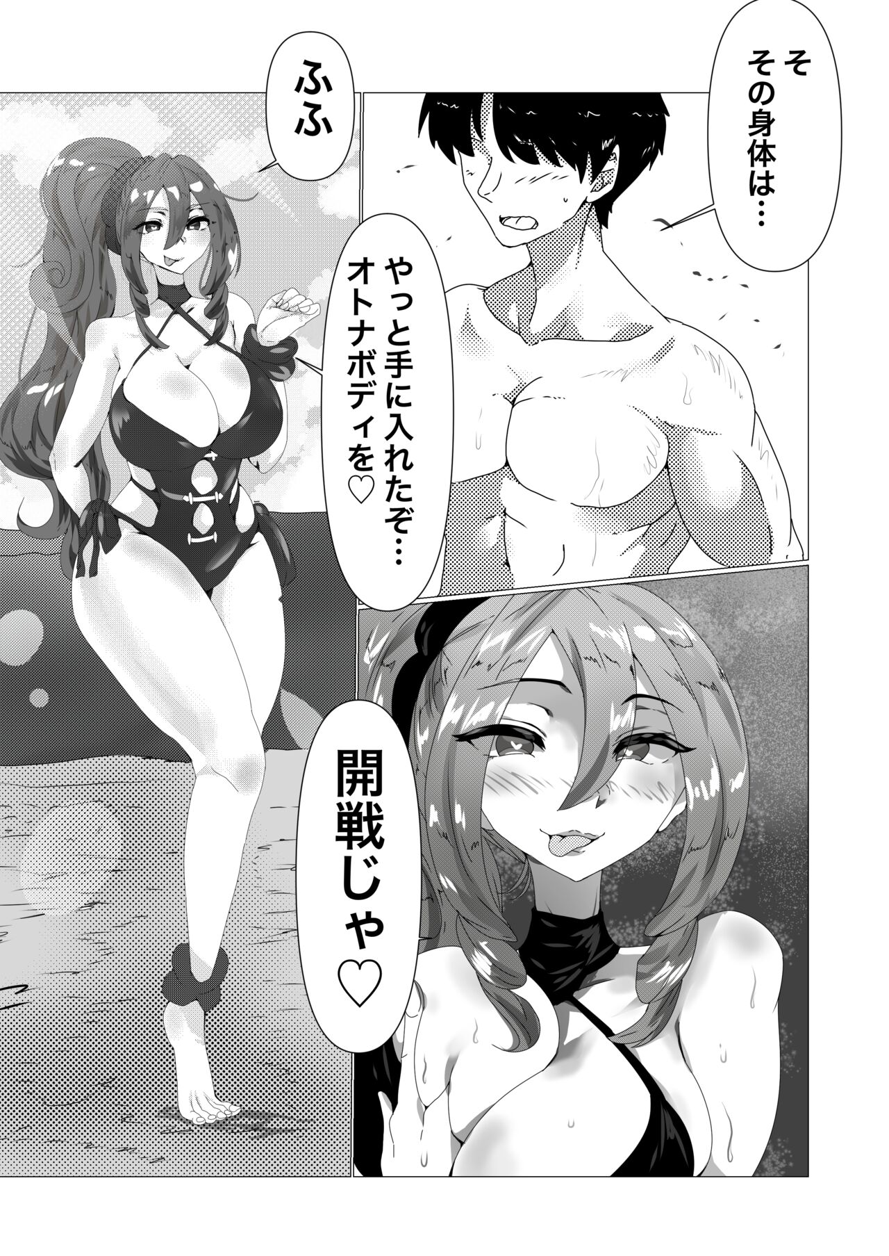 Wu Zetian to Umibe de Otawamure page 1 full