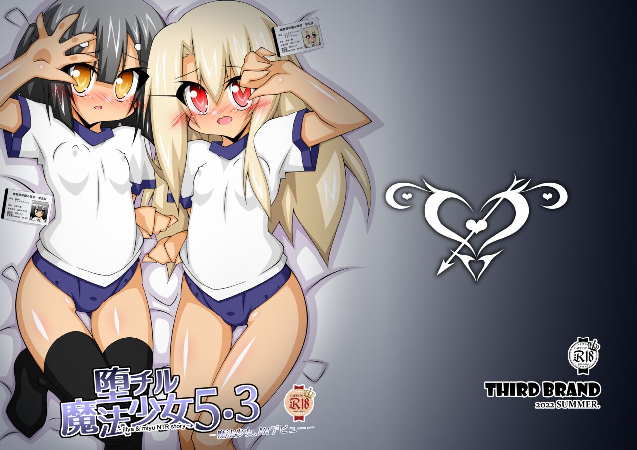 Ochiru Mahou Shoujo 5.3 -Mahou Shoujo, AV Debut- page 1 full