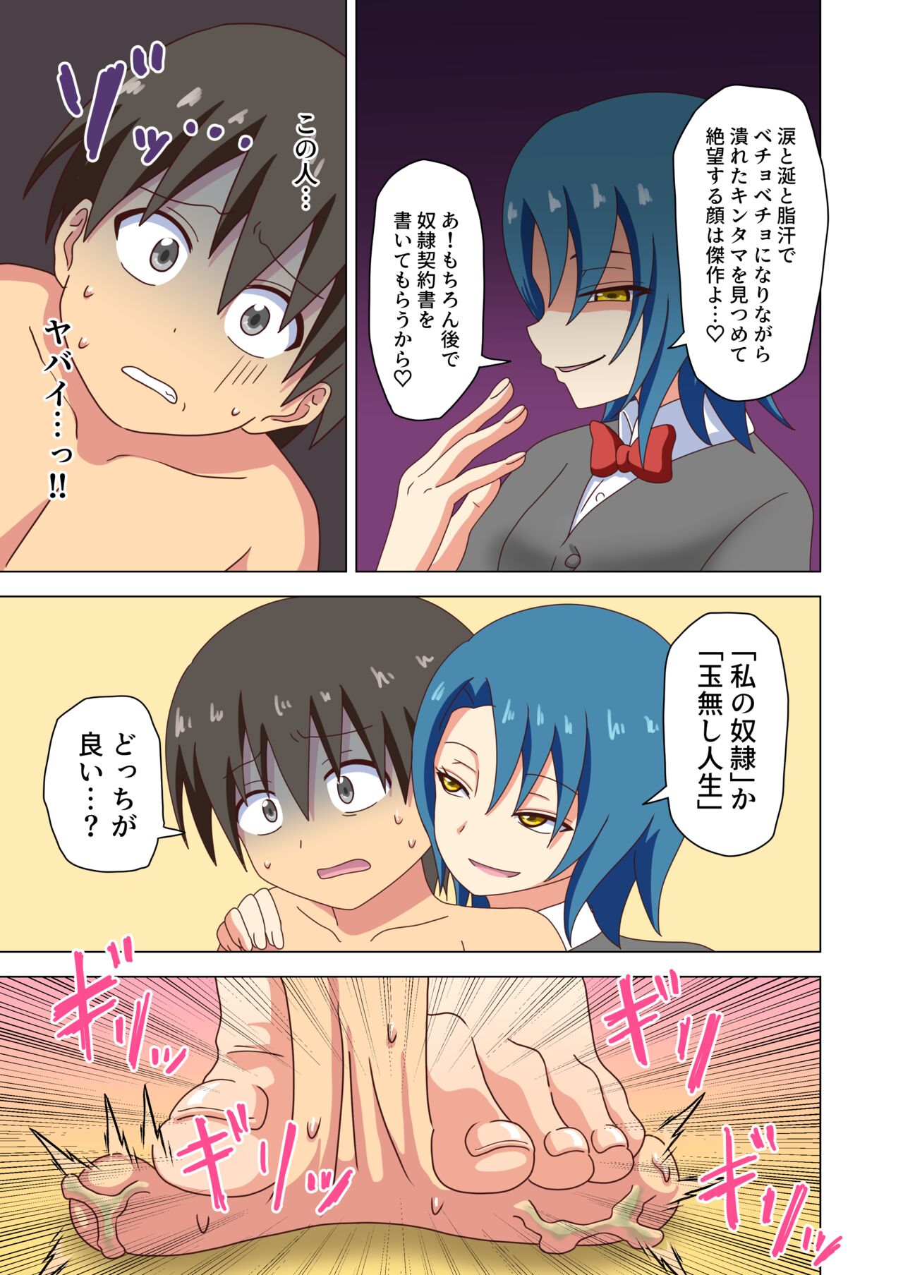 Mitari no Sono Ep 102 page 8 full