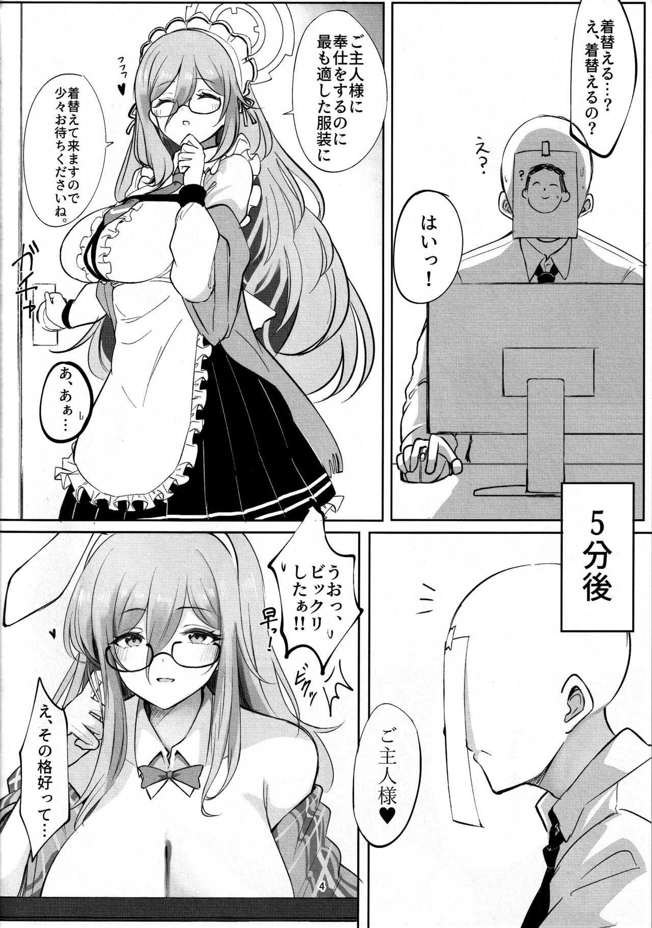 Shiro Usagi no Houshi Kiroku page 3 full
