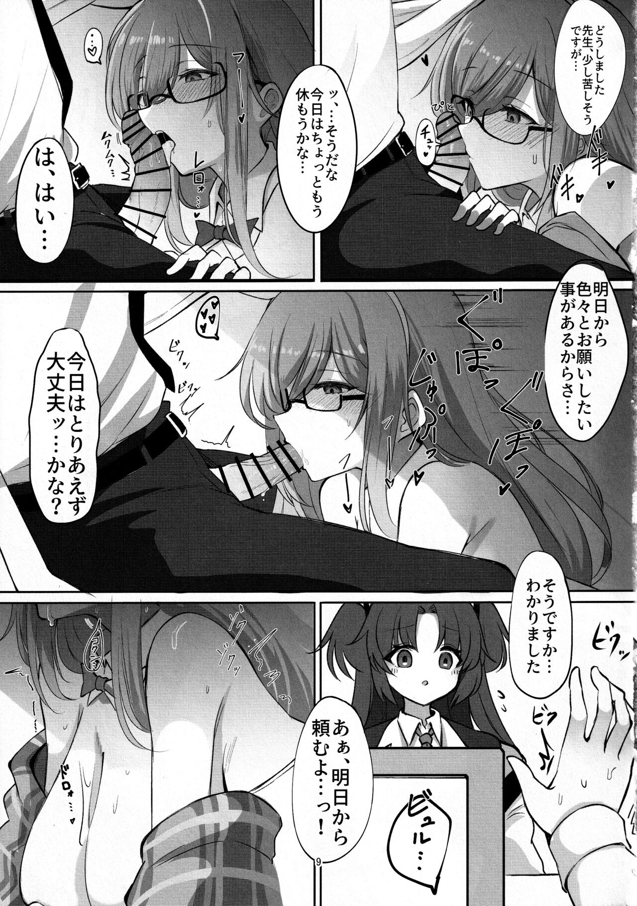 Shiro Usagi no Houshi Kiroku page 8 full