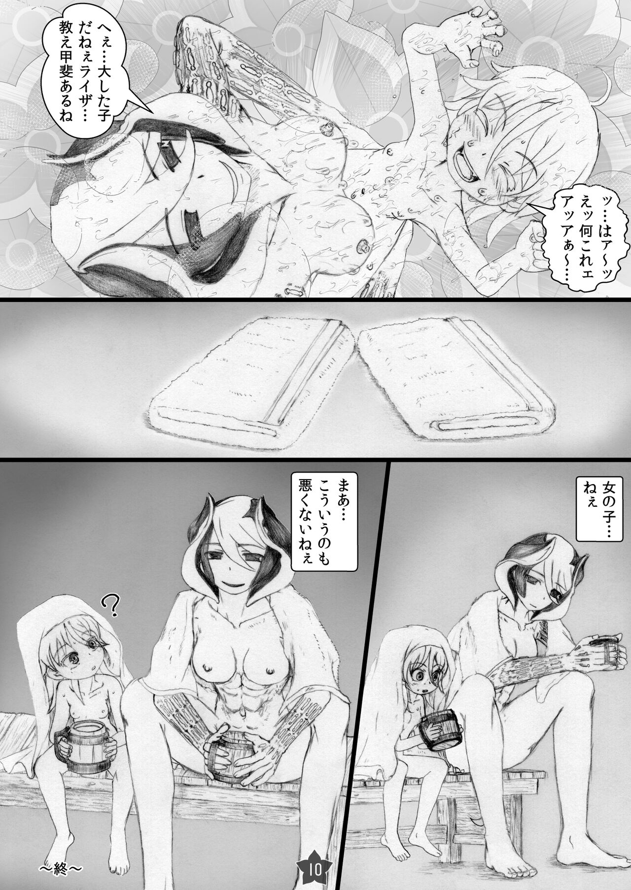 Yappari Ouzen Hyakunen Notte mo Daijoubu page 9 full