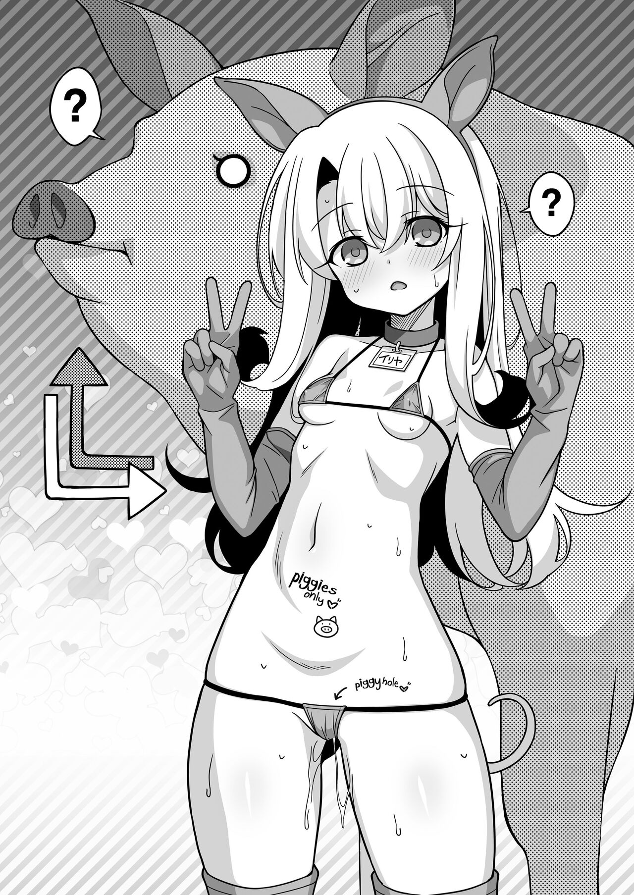 Watashi-tachi Chikan Sarechaimashita | We've Been Swapped page 3 full