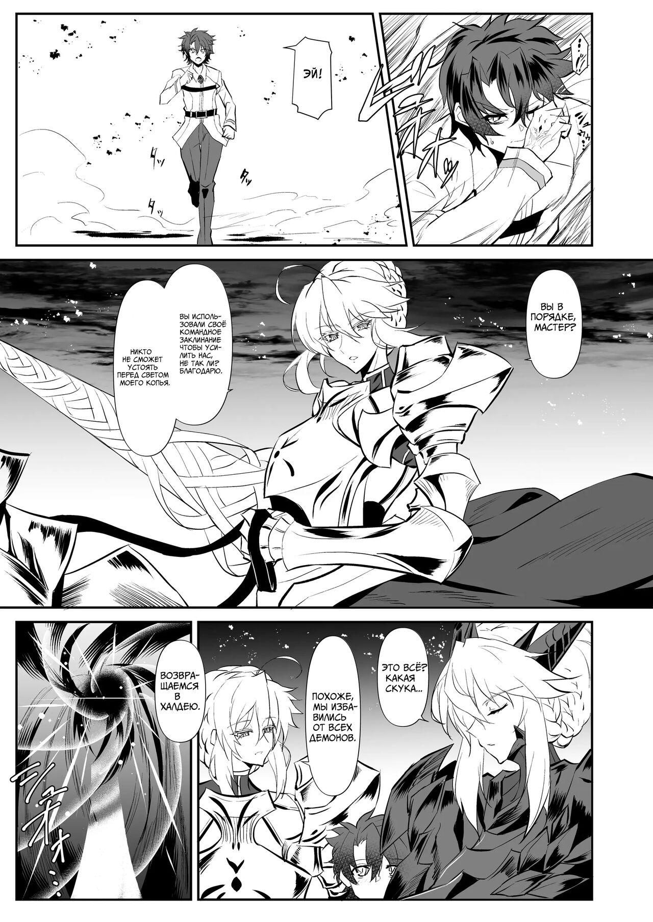 Altrias true LOVE | Настоящая любовь Артурий page 4 full