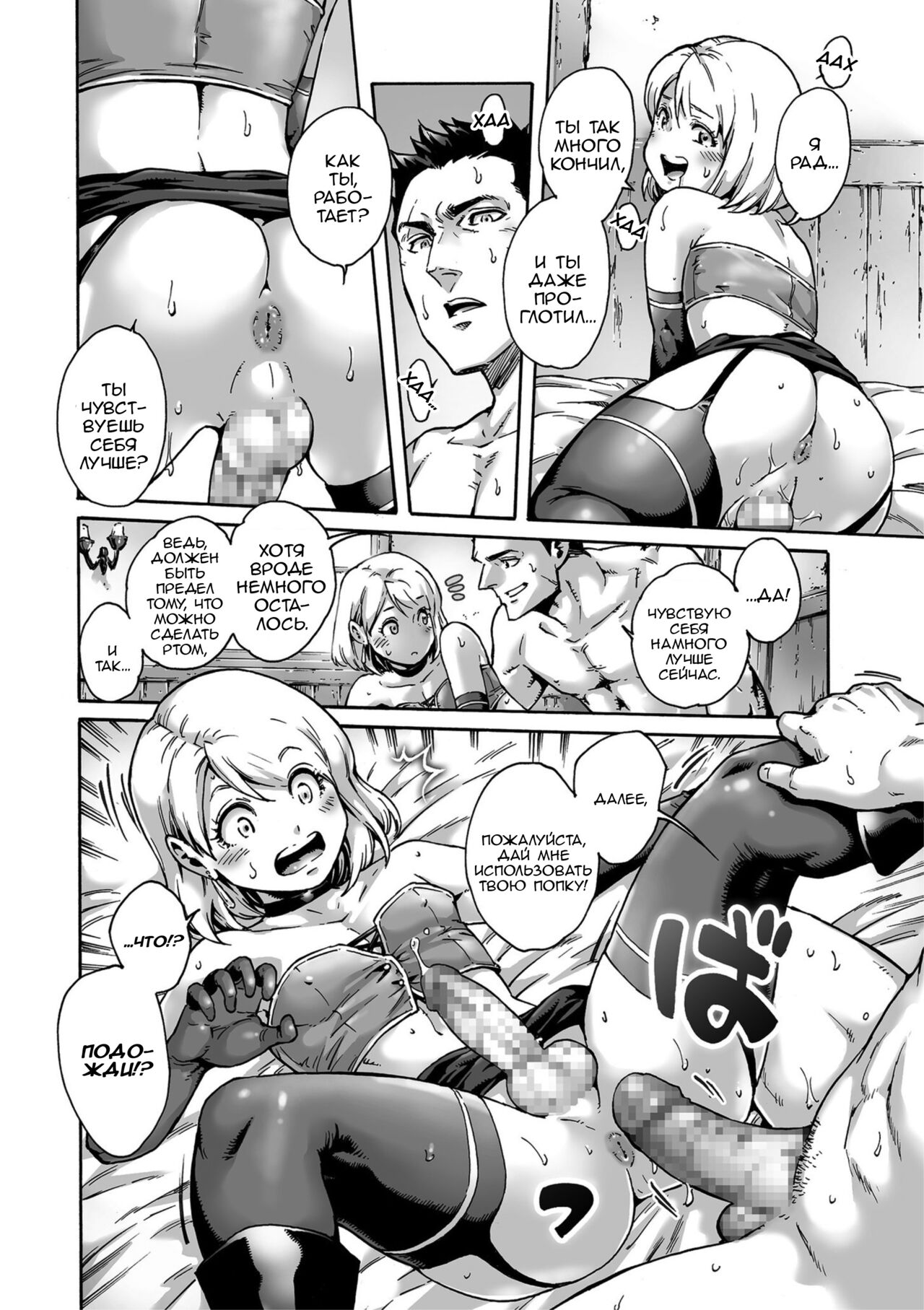 Party! page 10 full