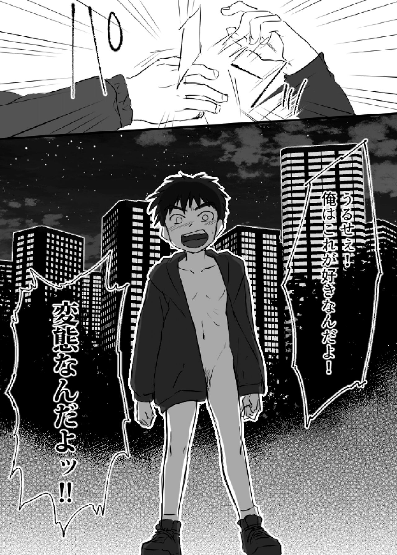 Ueda-kun ha Roshutsukyou・Matome① page 5 full