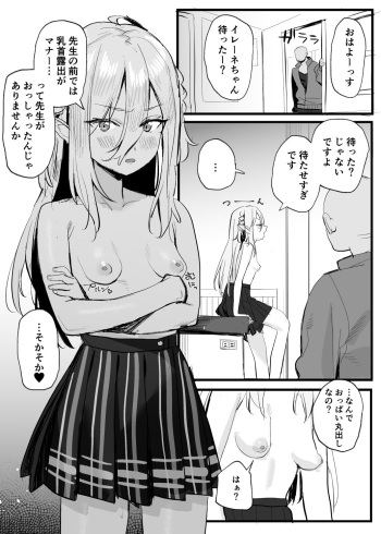 Irene-chan Ecchi Manga cover