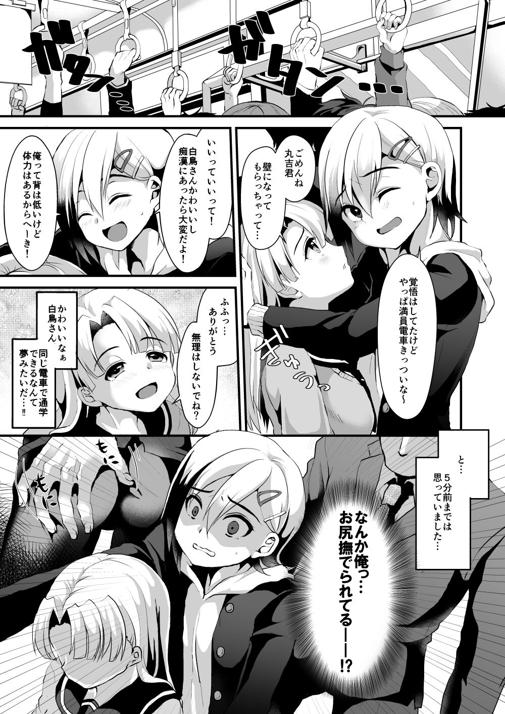 Female Punchline Level ~Kanst~ 2013~2016 Kome Farmer Highlights page 3 full