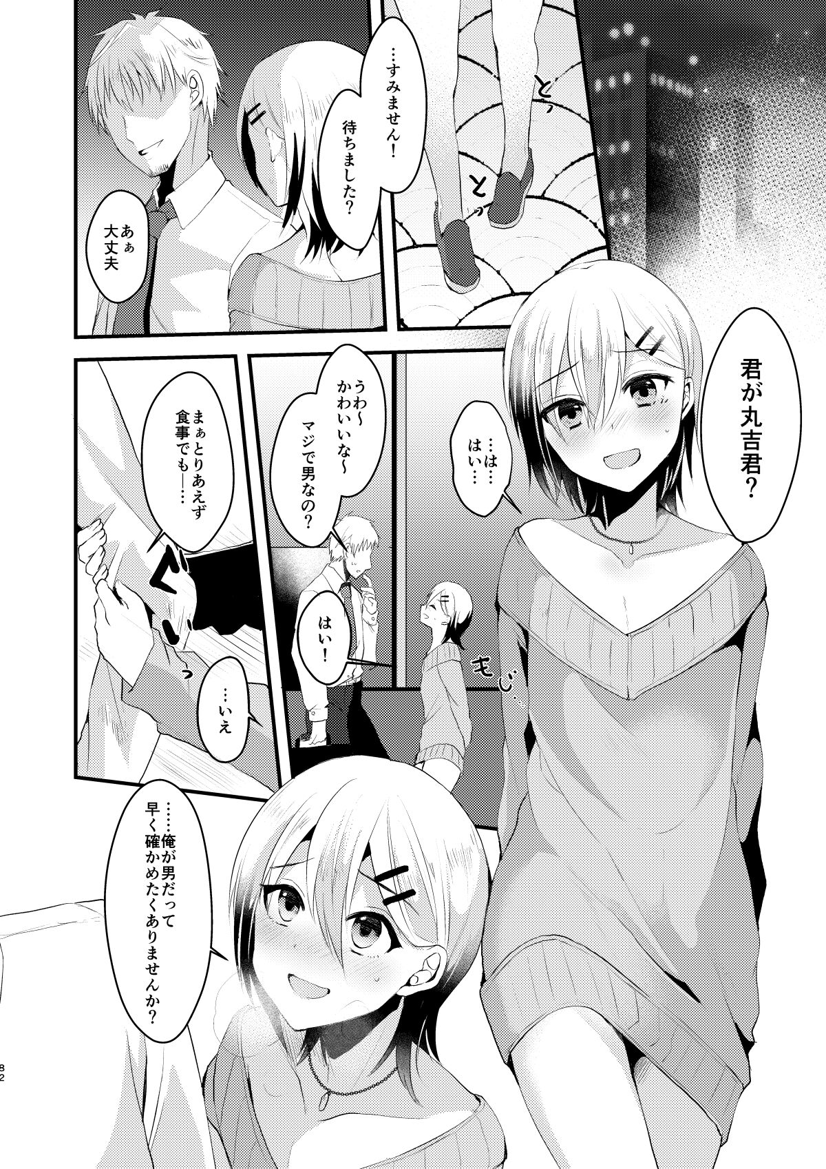 Female Punchline Level ~Kanst~ 2013~2016 Kome Farmer Highlights page 6 full