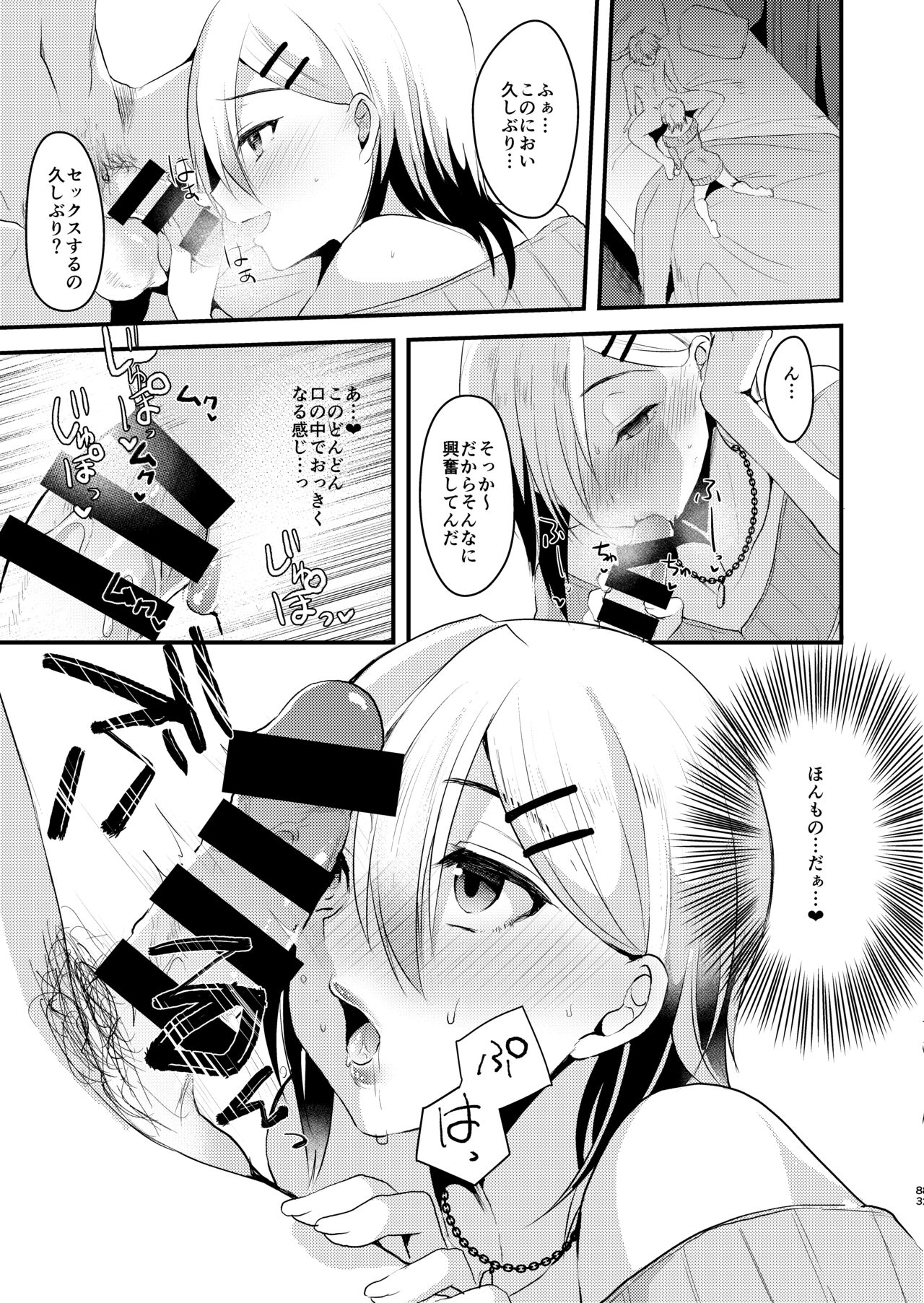 Female Punchline Level ~Kanst~ 2013~2016 Kome Farmer Highlights page 7 full