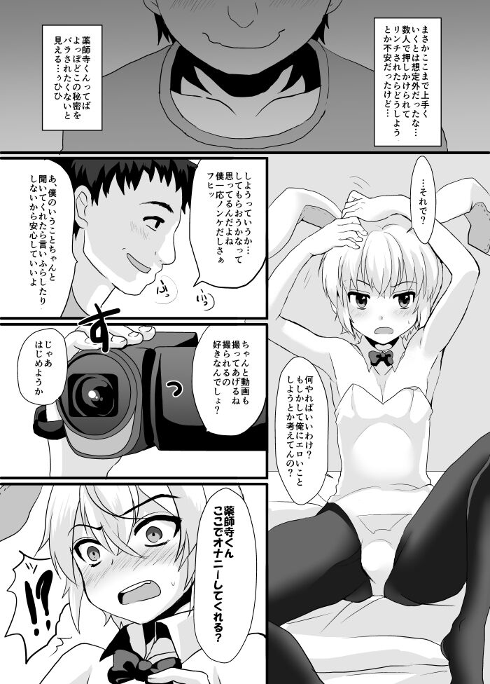 Female Punchline Level ~Kanst~ 2013~2016 Kome Farmer Highlights page 8 full