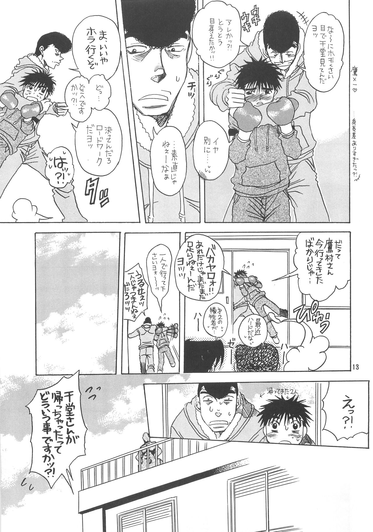 NANIWA GENOMU KING BUSTER page 10 full