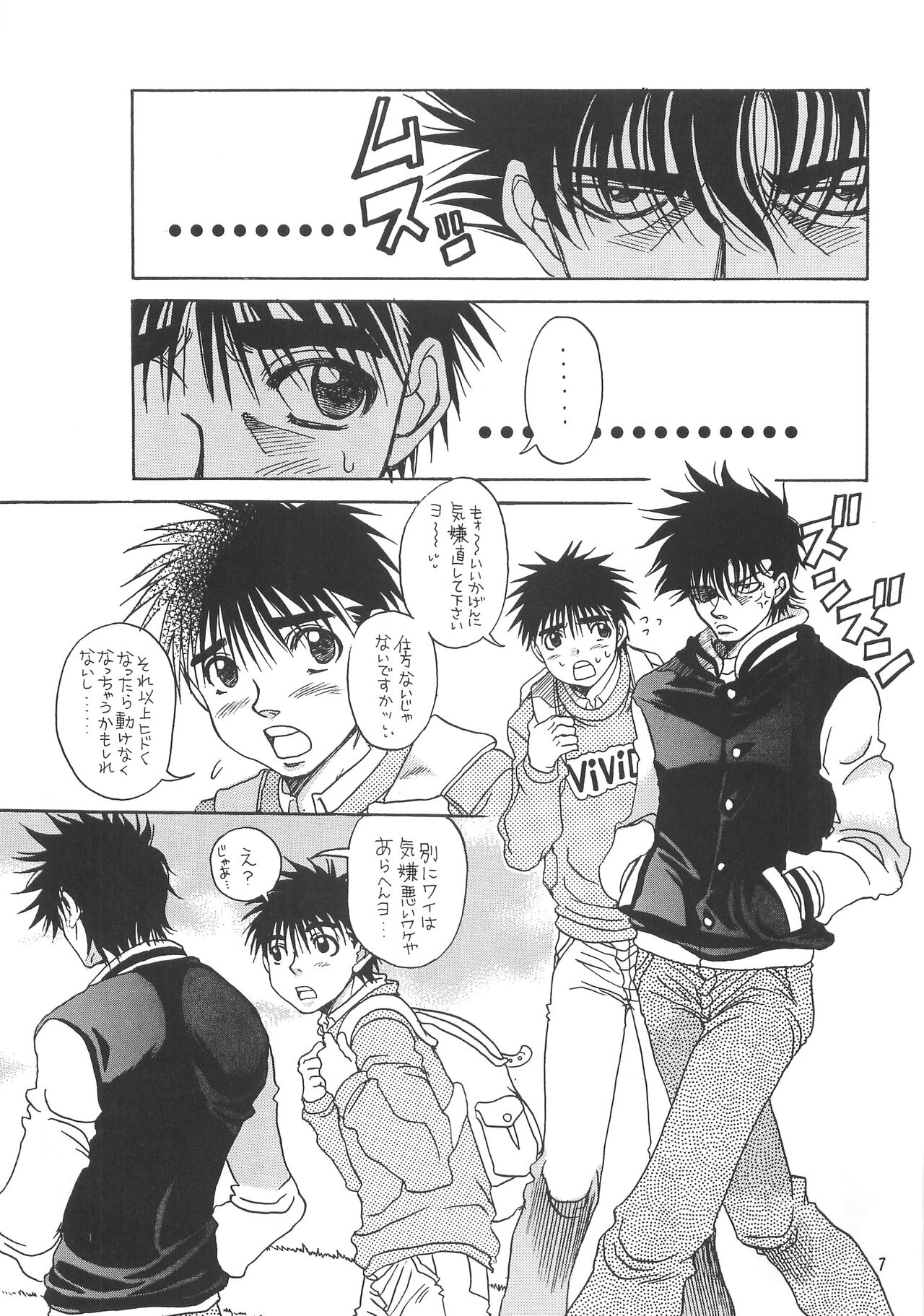NANIWA GENOMU KING BUSTER page 4 full