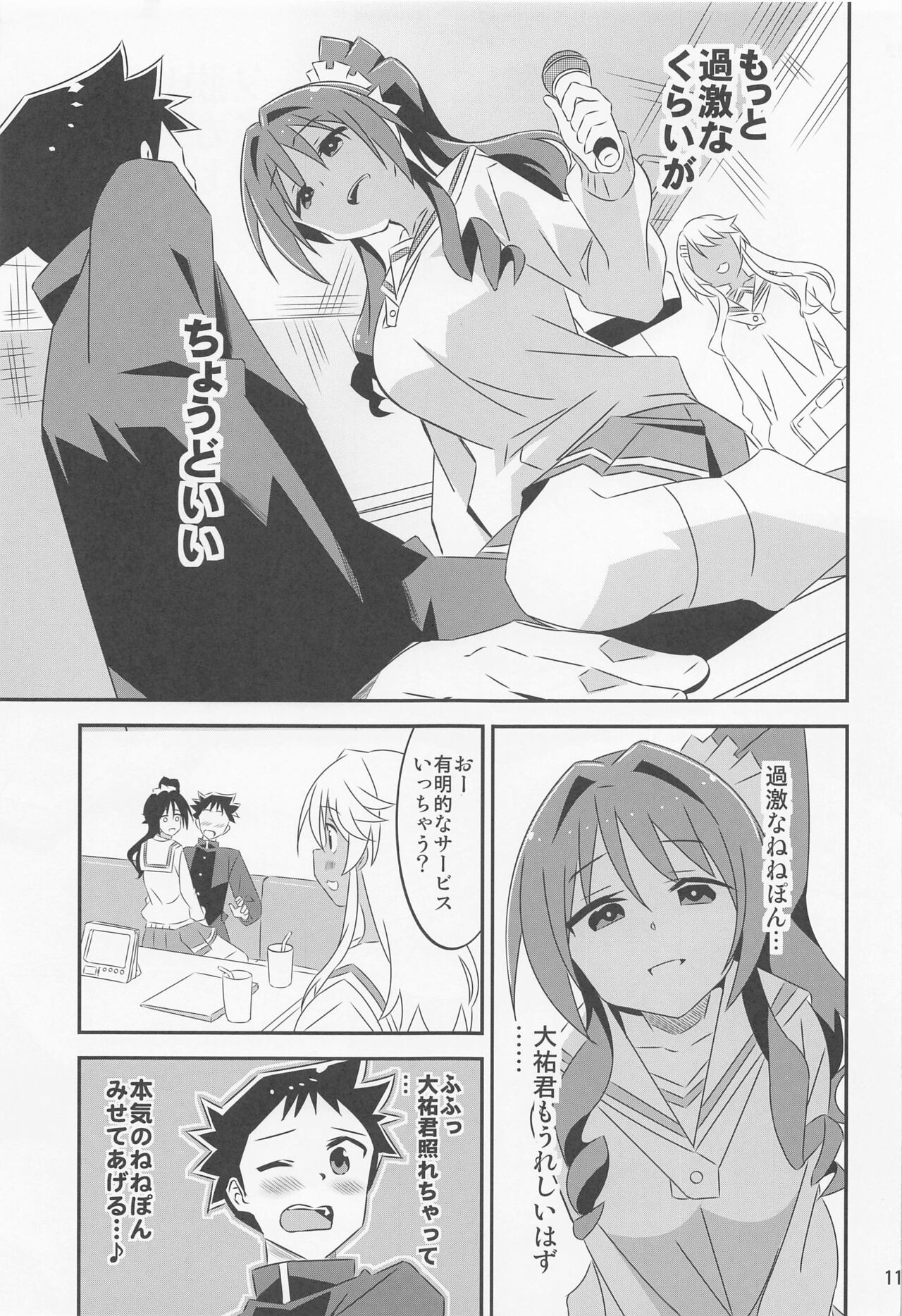 Adult! Fushigi Kenkyuubu 6 page 10 full
