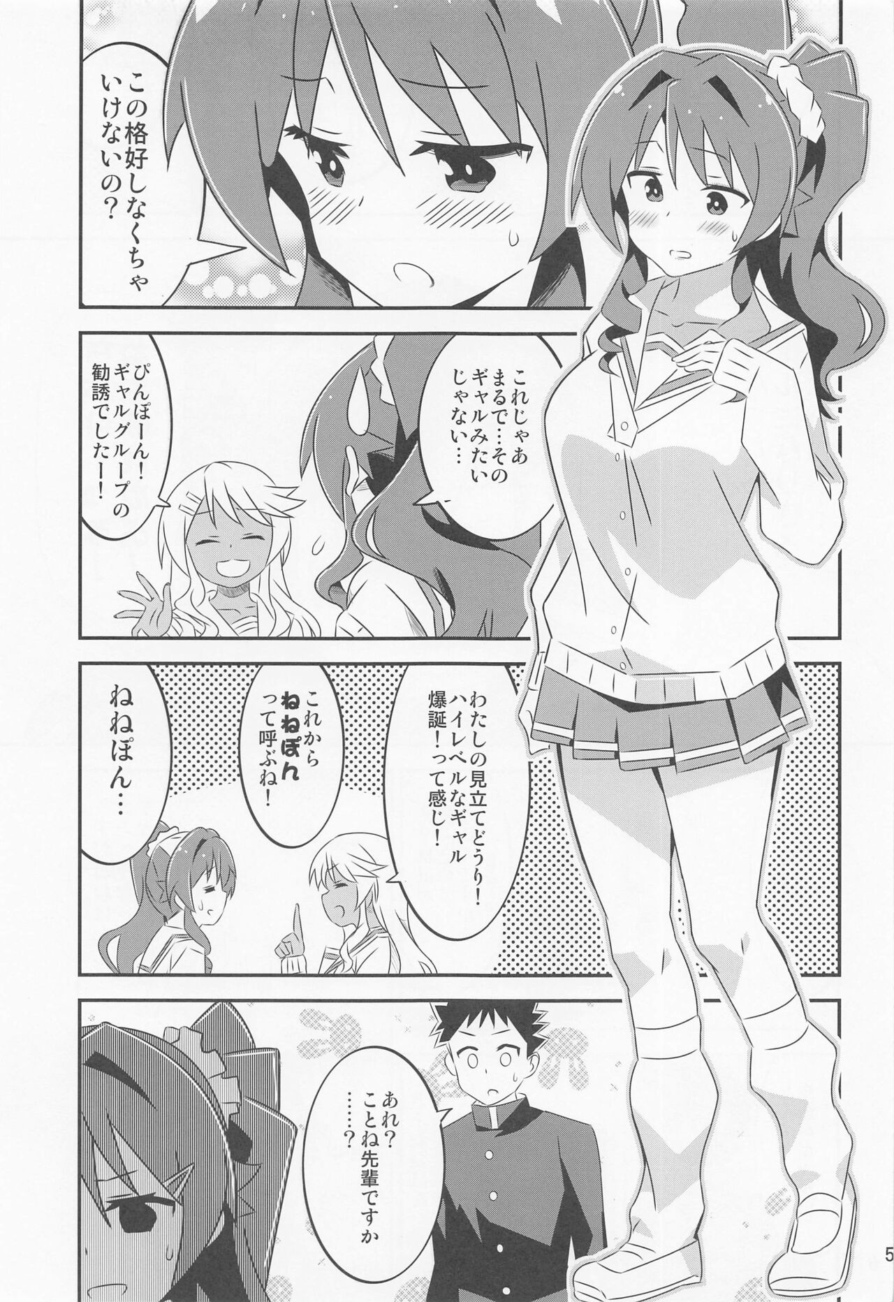 Adult! Fushigi Kenkyuubu 6 page 4 full