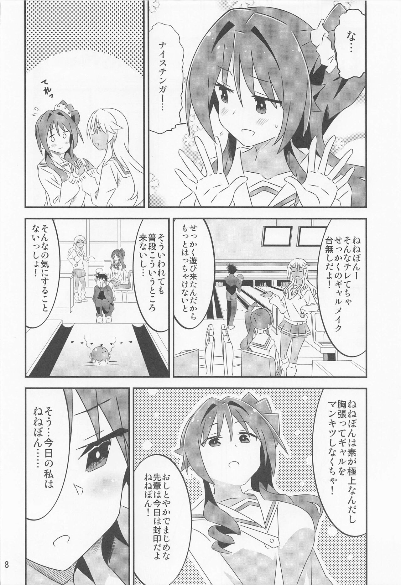 Adult! Fushigi Kenkyuubu 6 page 7 full