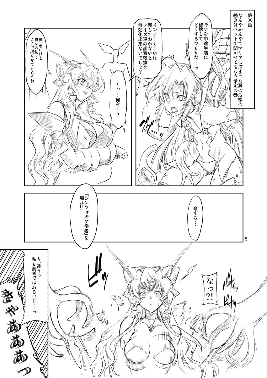 SYMT page 4 full
