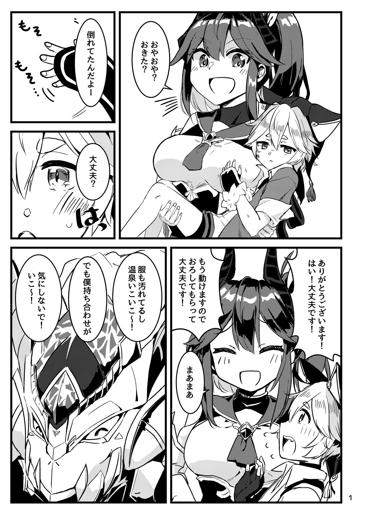 えちえち page 3 full