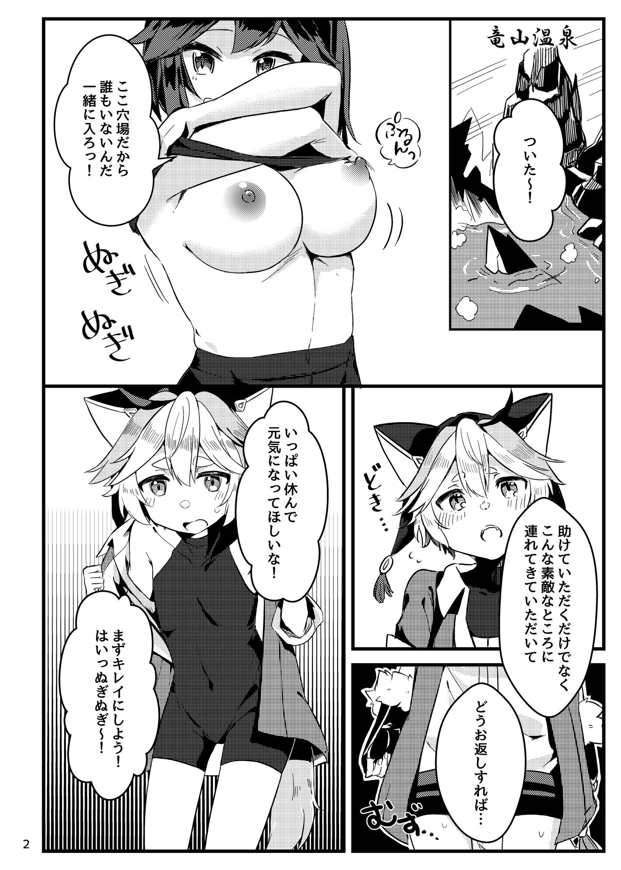 えちえち page 4 full