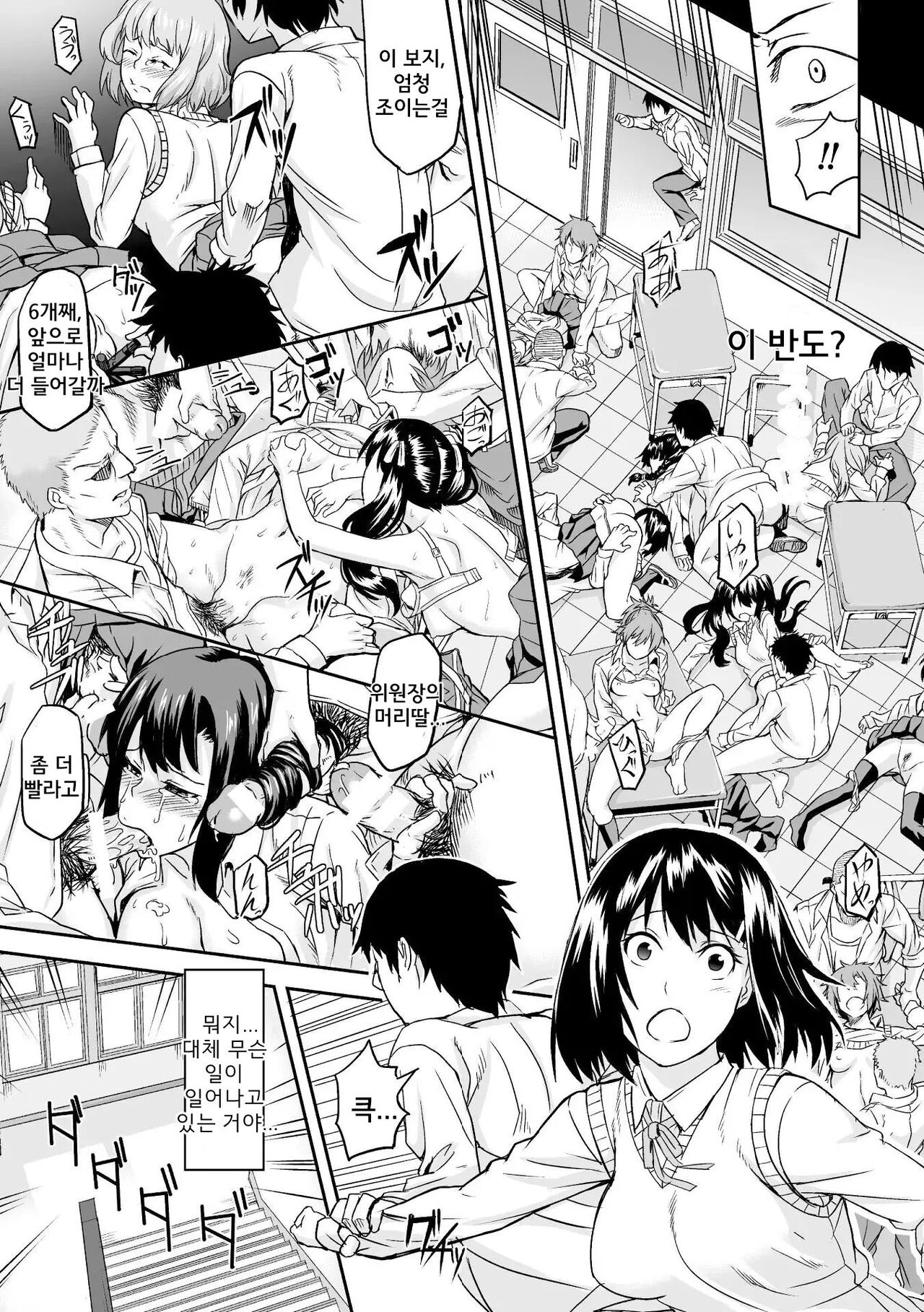 RED EYE SYNDROME page 3 full