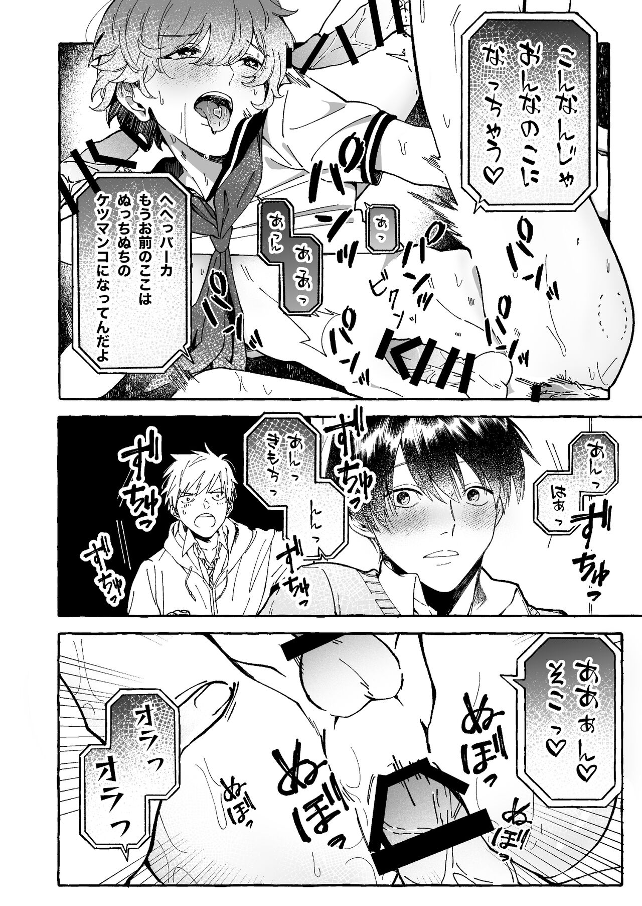 Tatoeba dakedo Ore no koto mo Idakeru? page 10 full